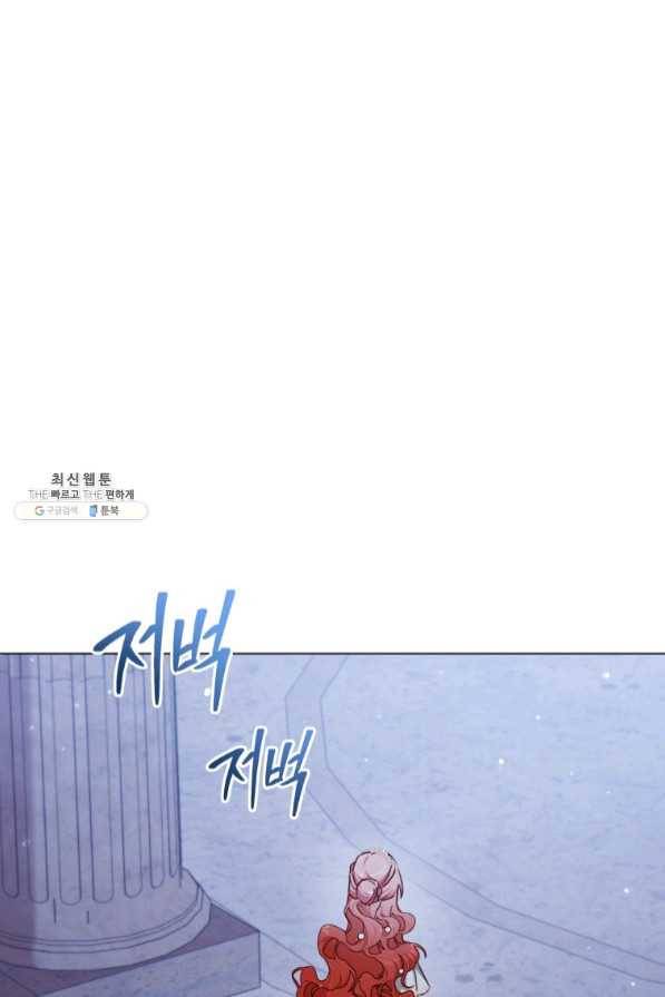 접근 불가 레이디 47화 18