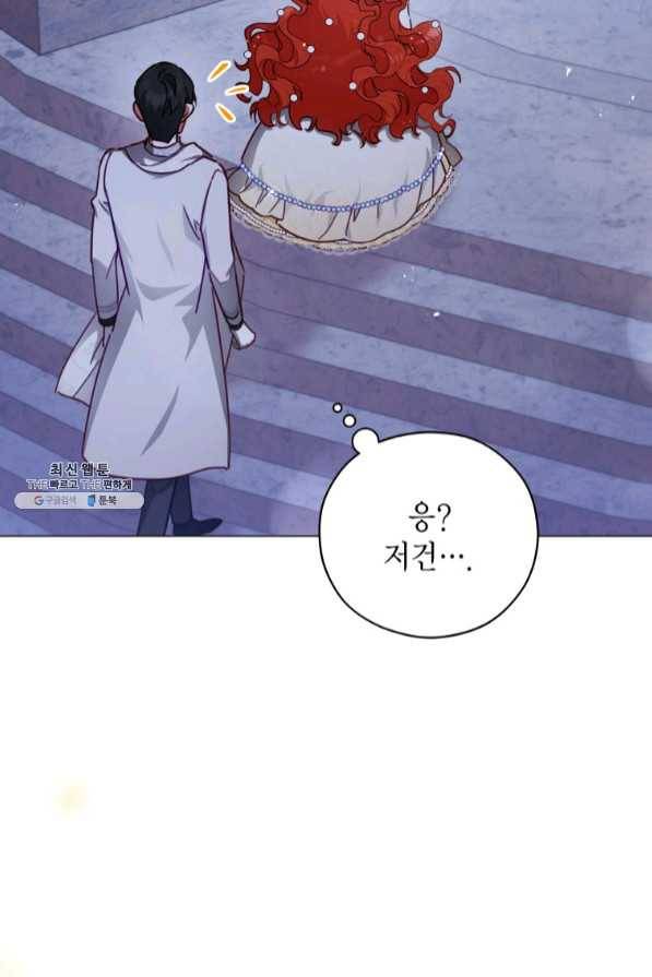 접근 불가 레이디 47화 19