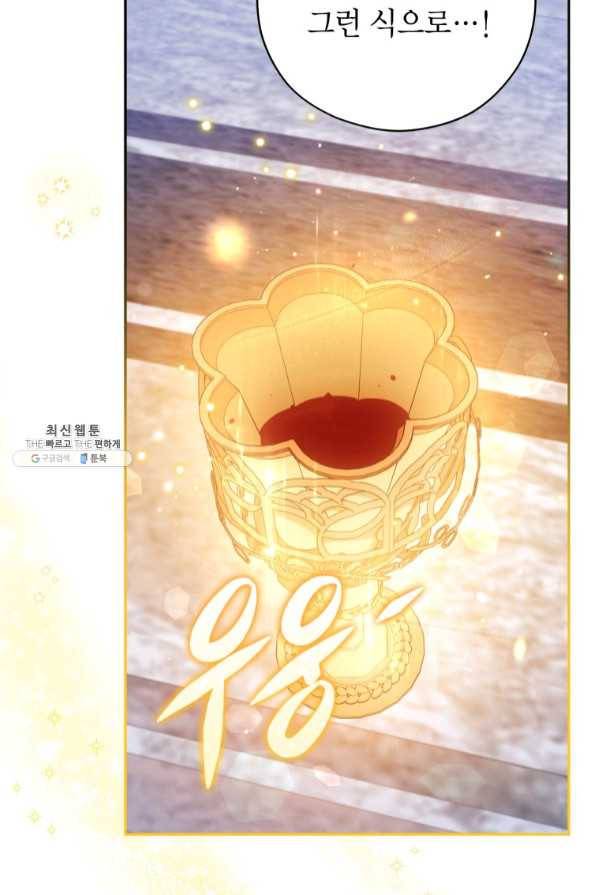 접근 불가 레이디 47화 28