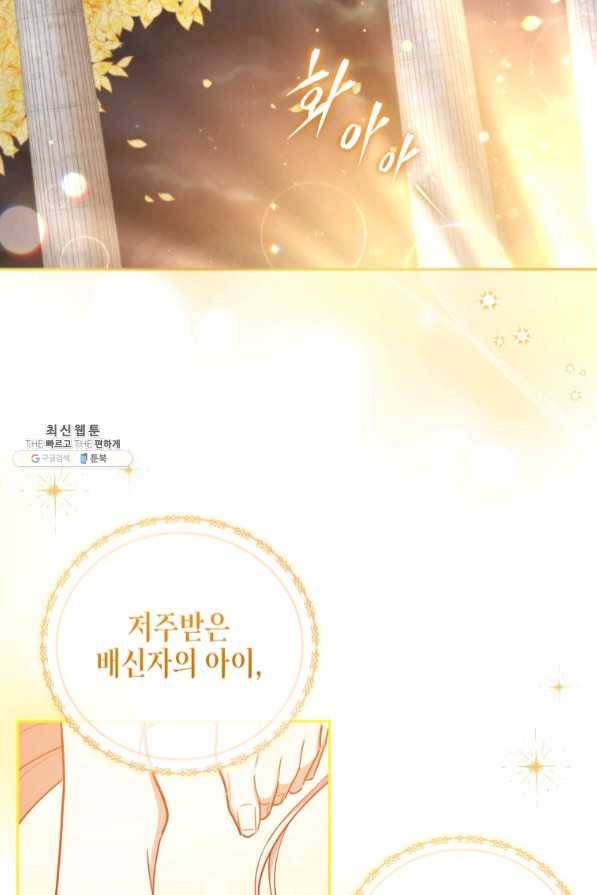 접근 불가 레이디 47화 32