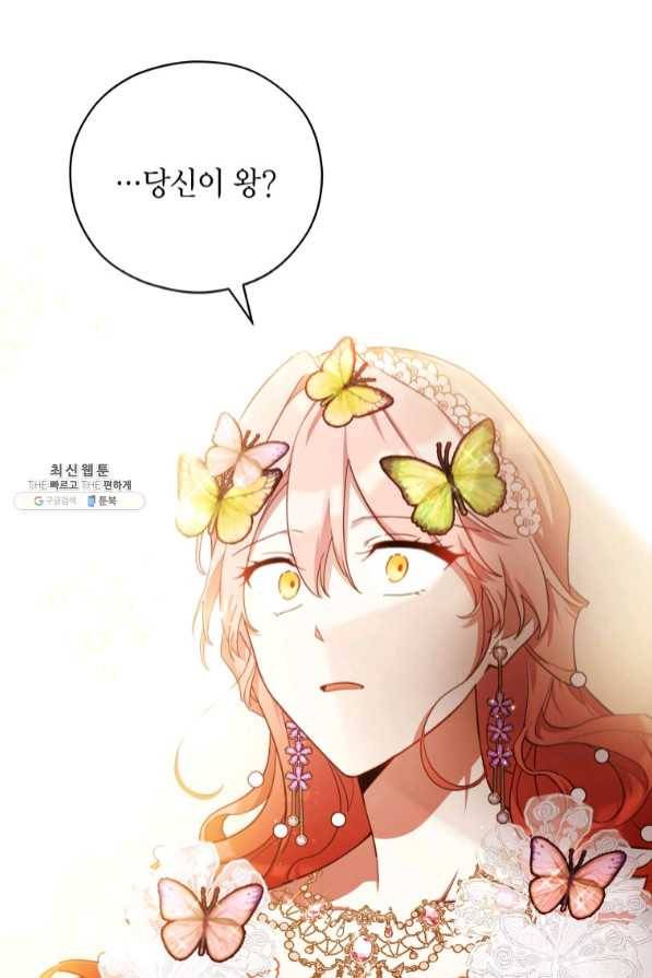 접근 불가 레이디 47화 38