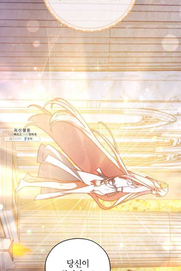 접근 불가 레이디 47화 40