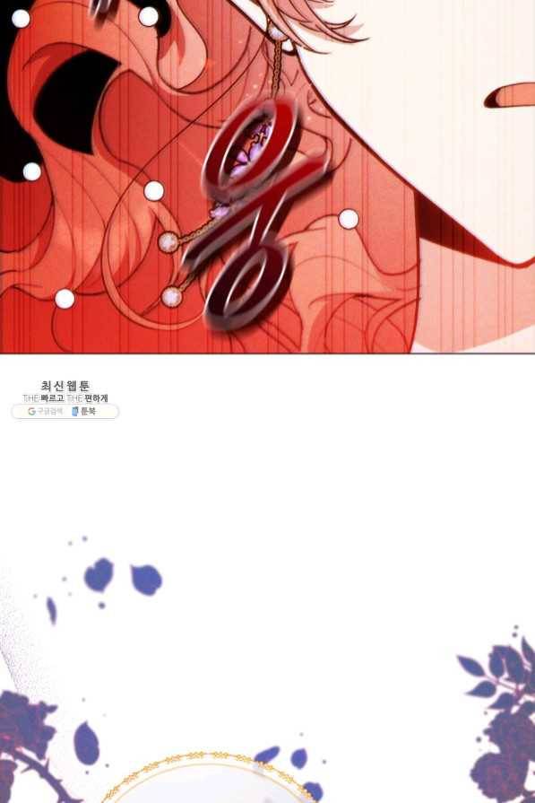 접근 불가 레이디 47화 60