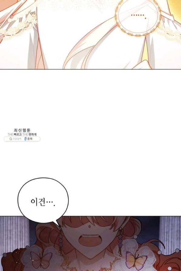 접근 불가 레이디 47화 67