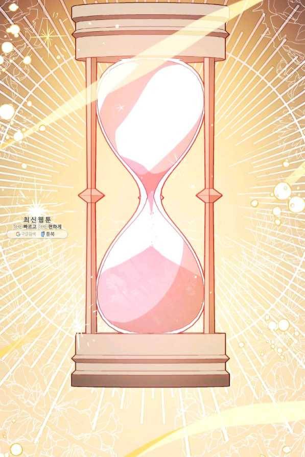 접근 불가 레이디 47화 73