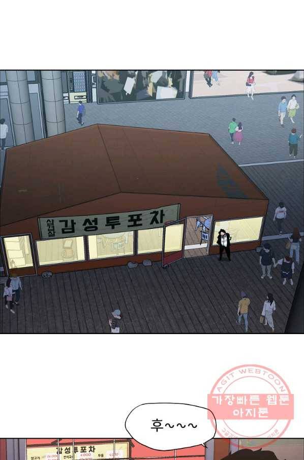 보스 인 스쿨 시즌 3 11화 1