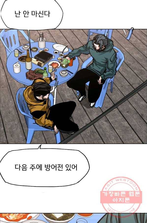 보스 인 스쿨 시즌 3 11화 7