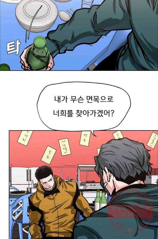 보스 인 스쿨 시즌 3 11화 8