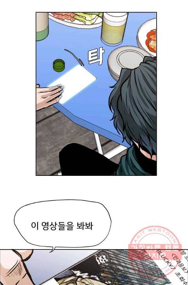 보스 인 스쿨 시즌 3 11화 12