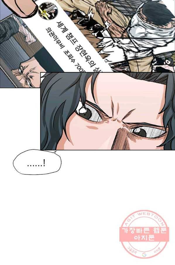보스 인 스쿨 시즌 3 11화 13