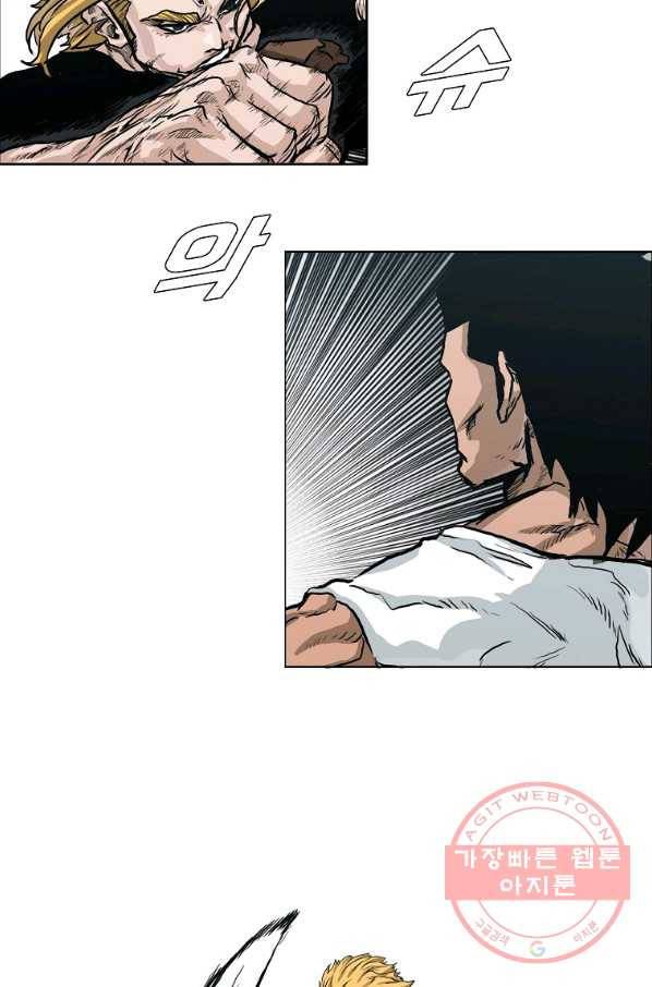 보스 인 스쿨 시즌 3 11화 15