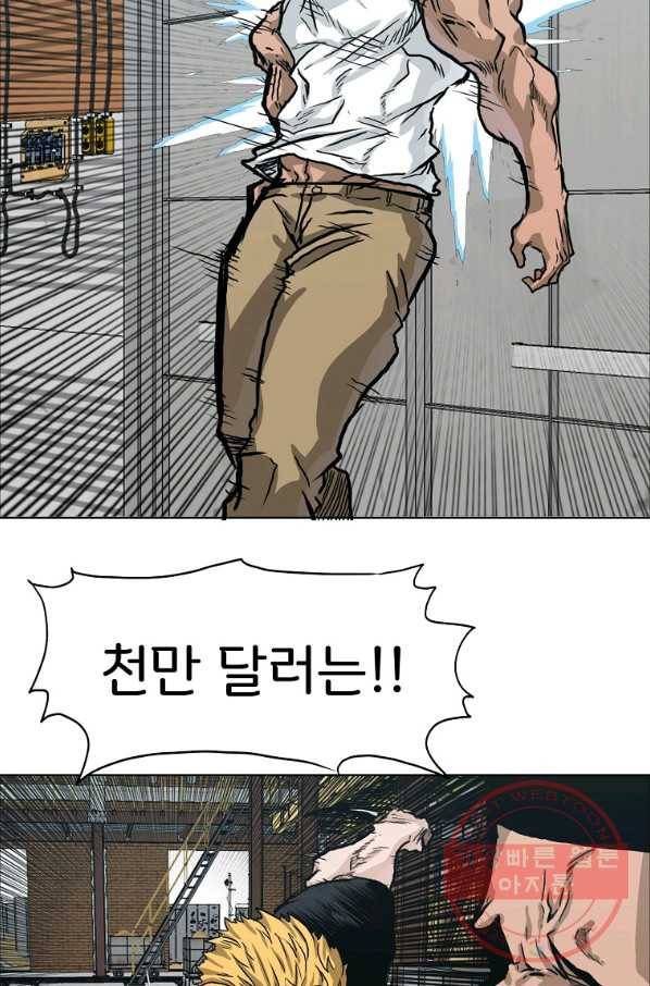 보스 인 스쿨 시즌 3 11화 20