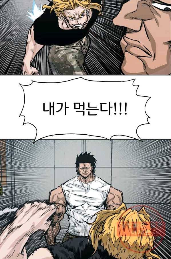 보스 인 스쿨 시즌 3 11화 21