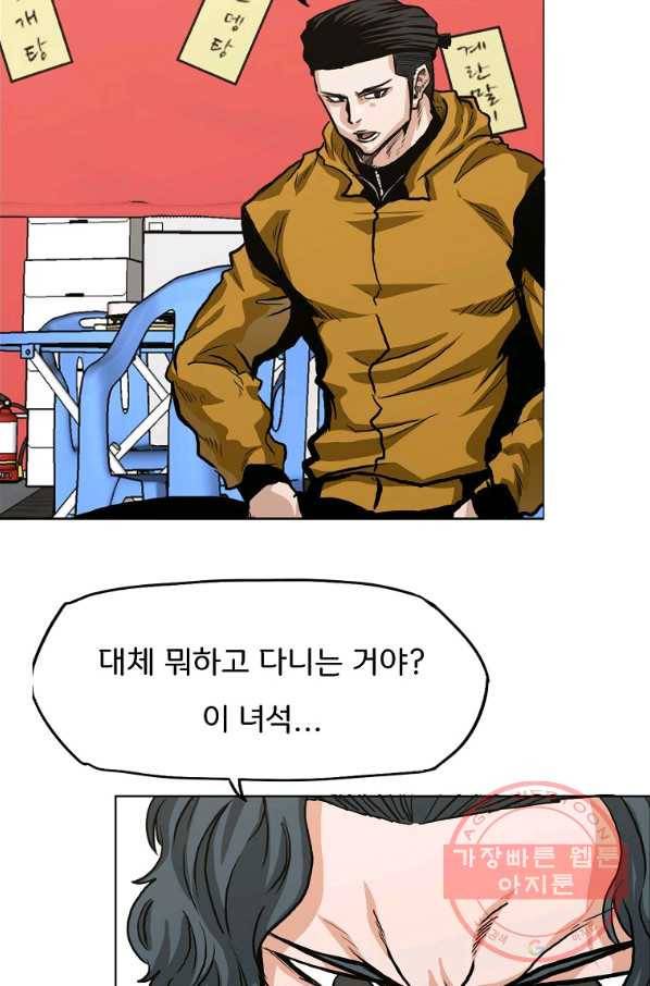 보스 인 스쿨 시즌 3 11화 32