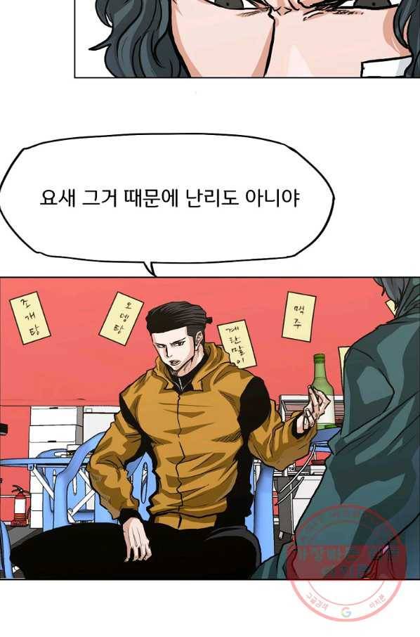 보스 인 스쿨 시즌 3 11화 33