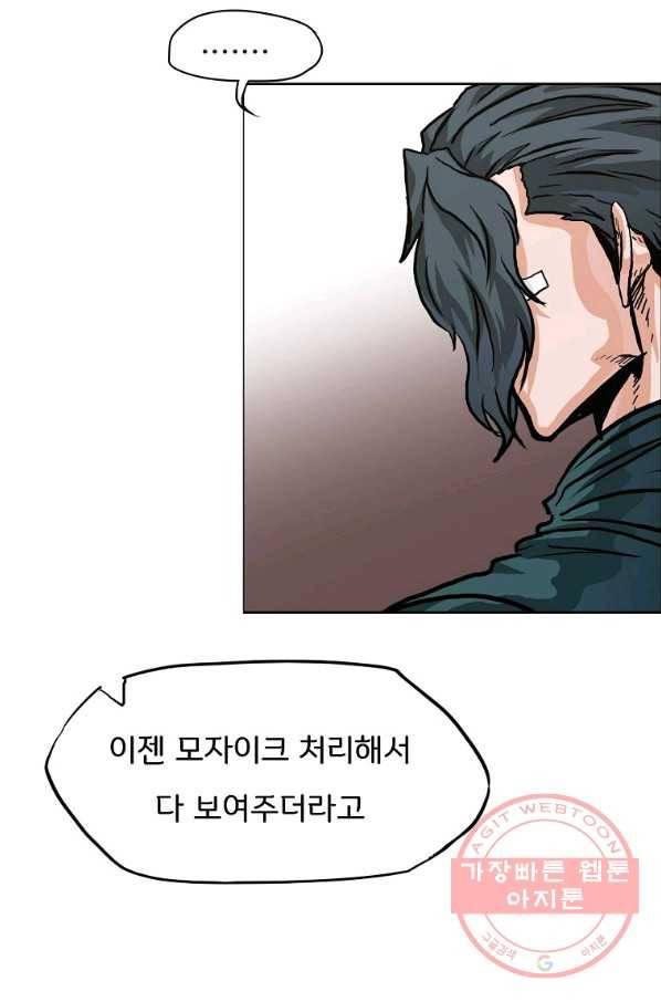 보스 인 스쿨 시즌 3 11화 35