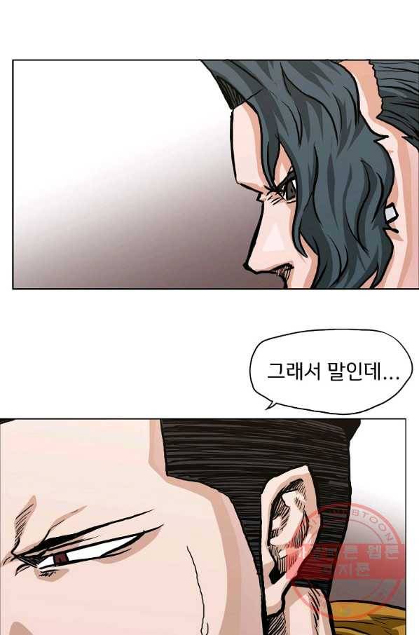 보스 인 스쿨 시즌 3 11화 36