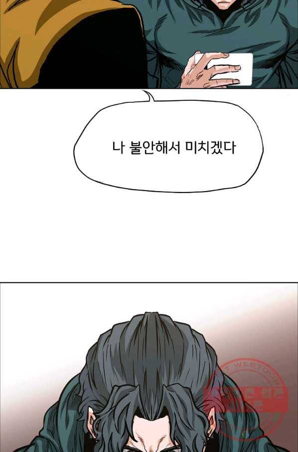 보스 인 스쿨 시즌 3 11화 38