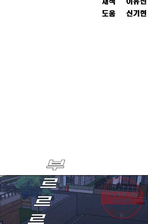 보스 인 스쿨 시즌 3 11화 41