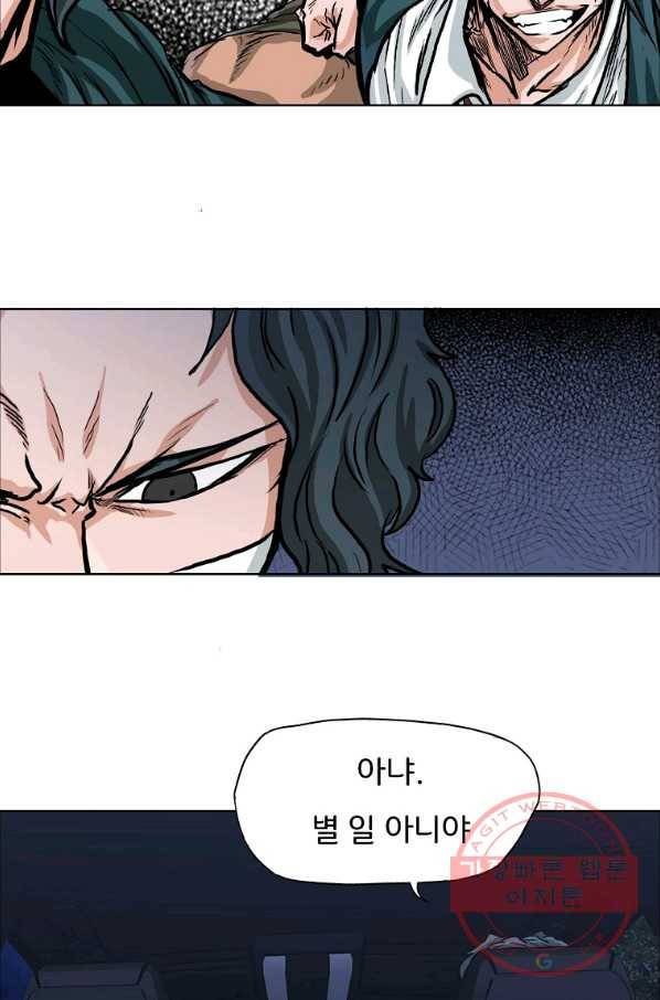 보스 인 스쿨 시즌 3 11화 45