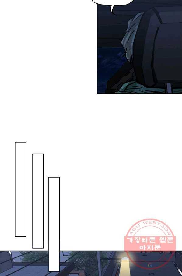 보스 인 스쿨 시즌 3 11화 47