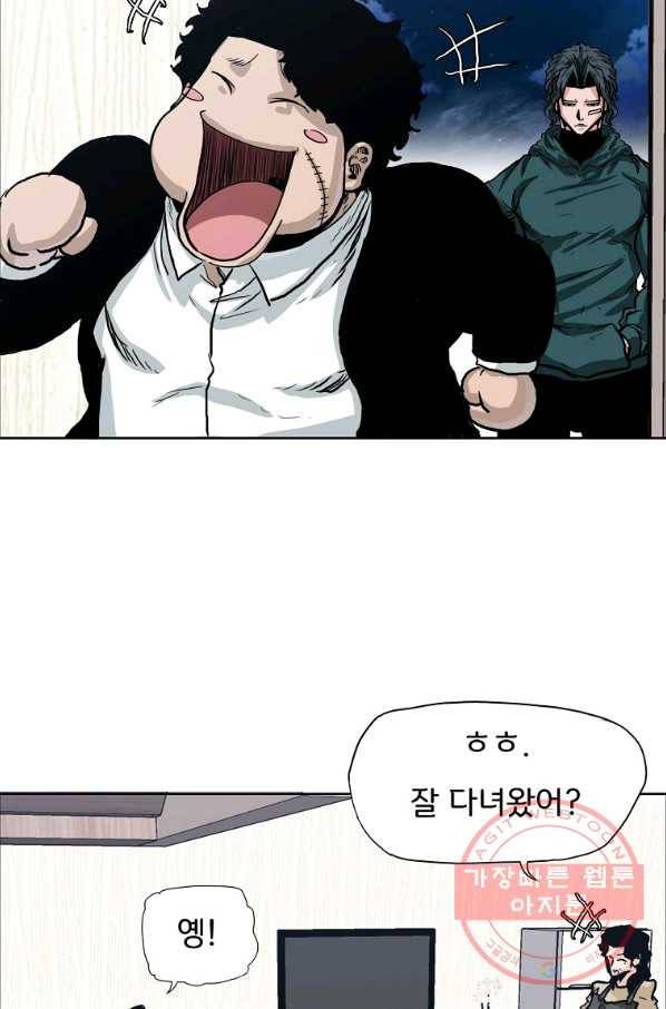 보스 인 스쿨 시즌 3 11화 49