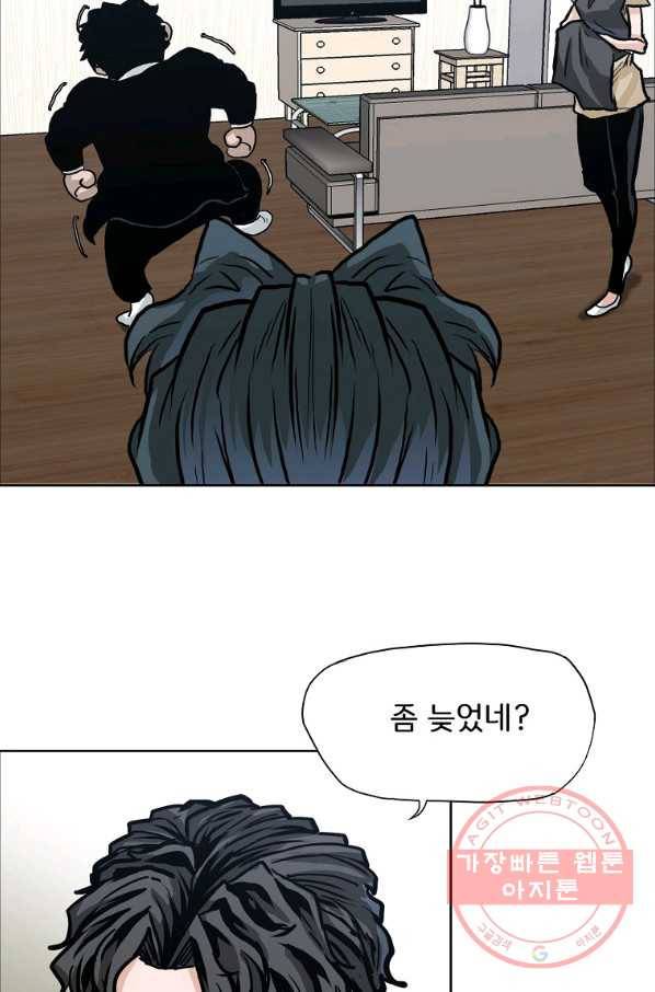 보스 인 스쿨 시즌 3 11화 50