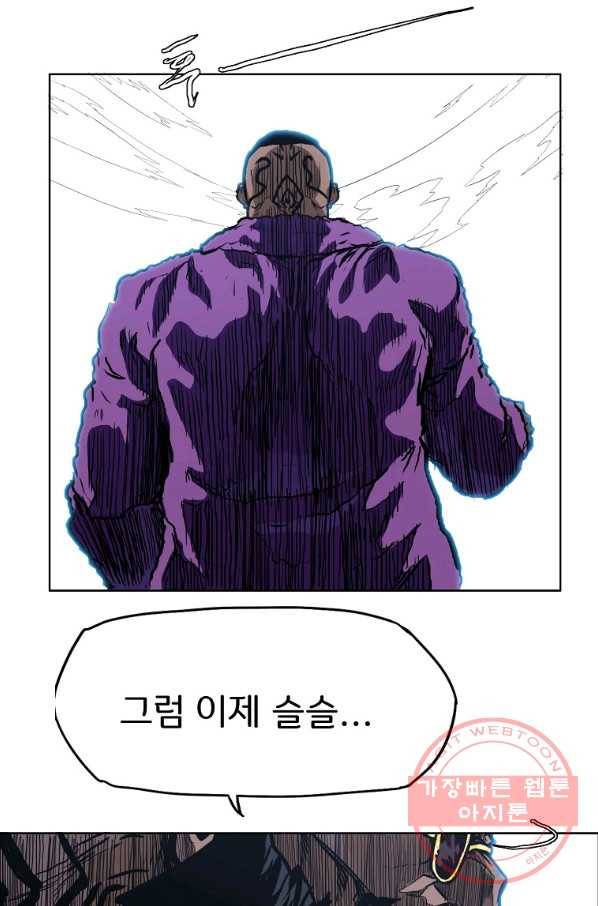 보스 인 스쿨 시즌 3 11화 58