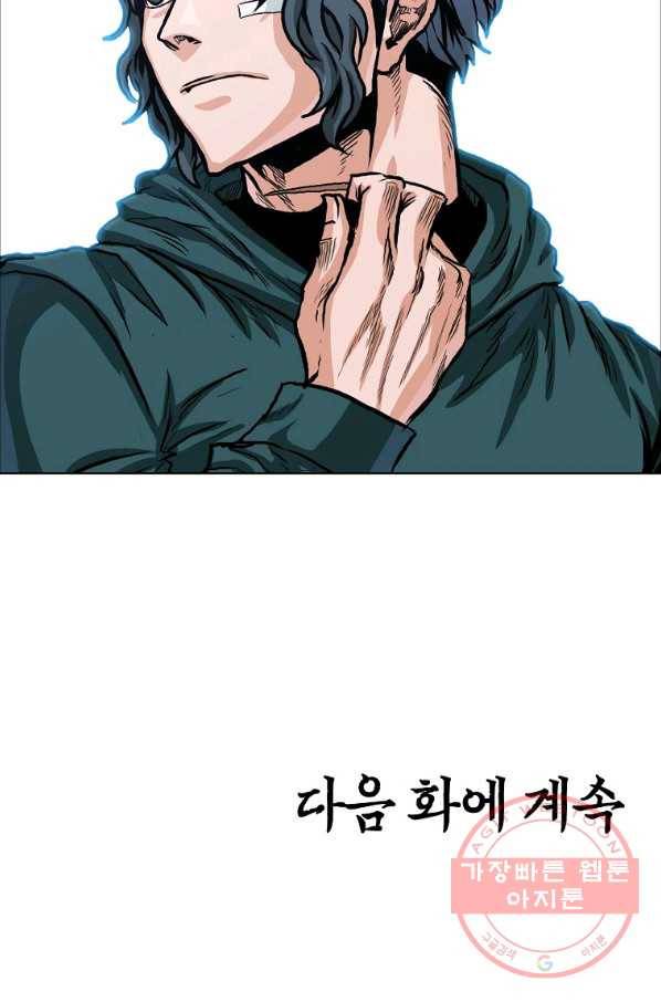보스 인 스쿨 시즌 3 11화 65