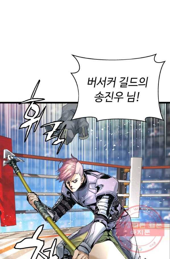 무패의 랭커 24화 7