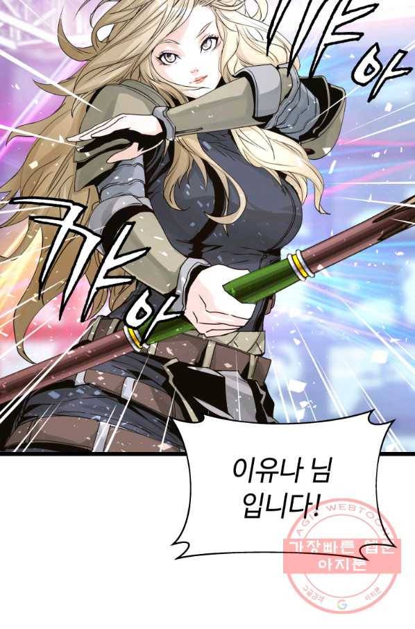 무패의 랭커 24화 10