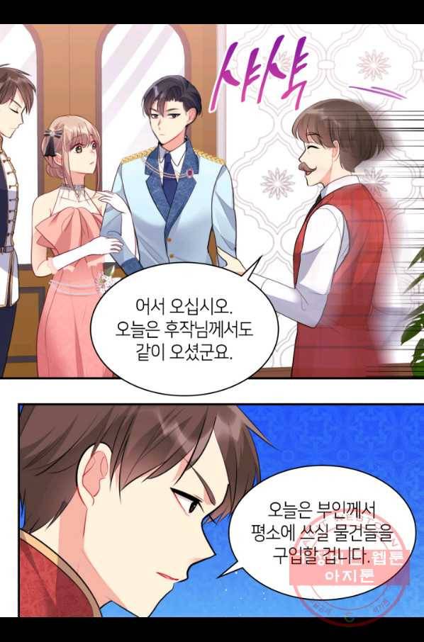 데이지-공작의 혼약자가 되는 법 85화 6