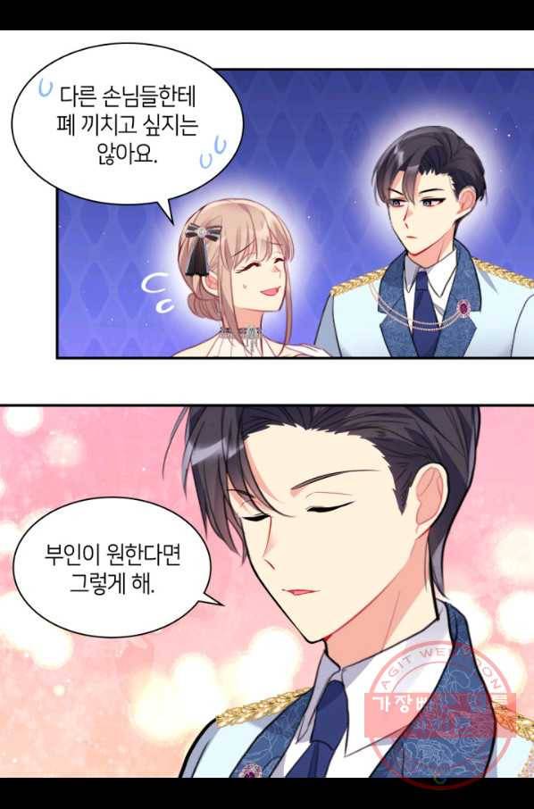 데이지-공작의 혼약자가 되는 법 85화 11