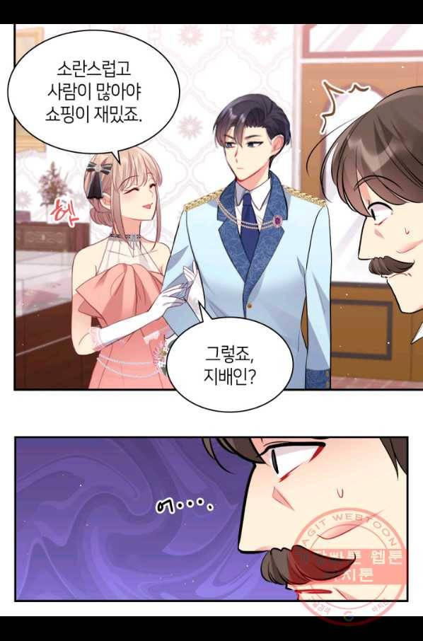 데이지-공작의 혼약자가 되는 법 85화 12