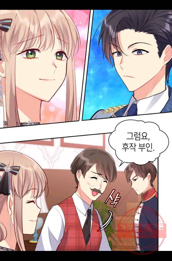 데이지-공작의 혼약자가 되는 법 85화 13