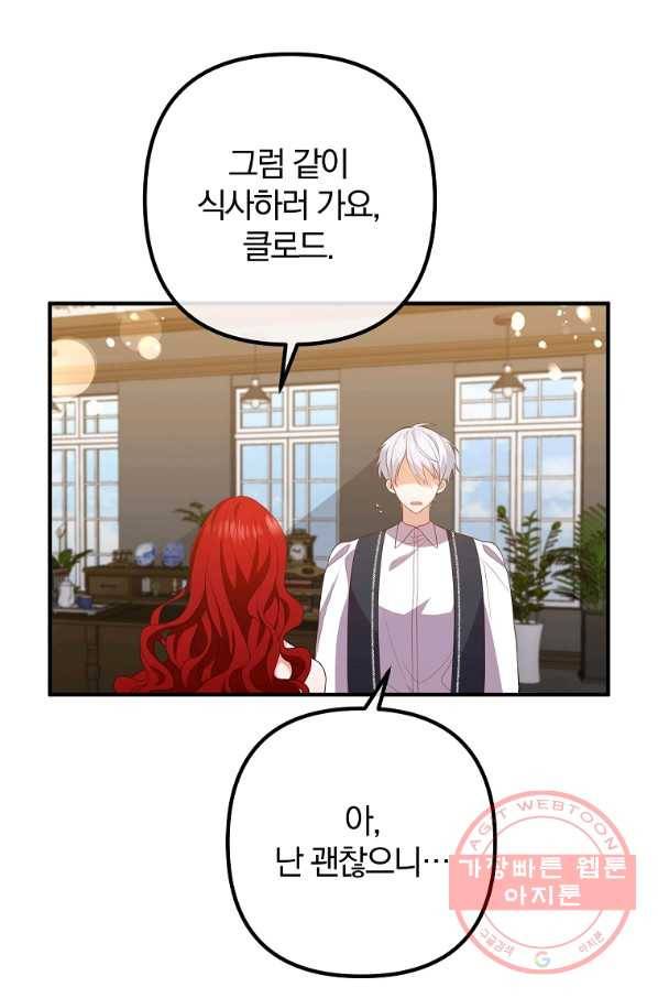 이혼해주세요,남편님! 33화 4