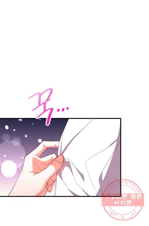 이혼해주세요,남편님! 33화 5