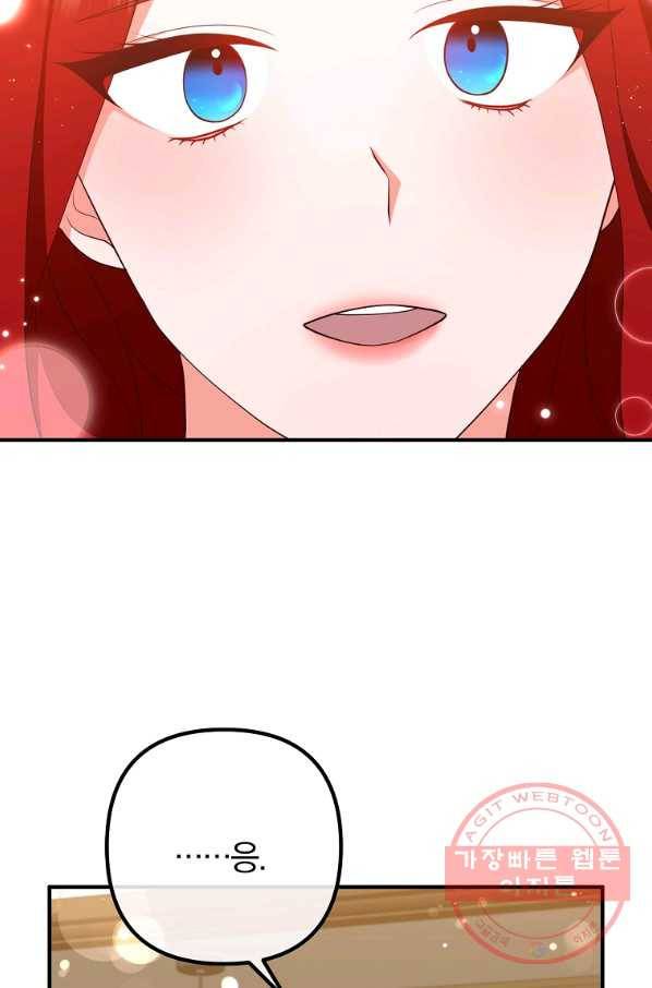 이혼해주세요,남편님! 33화 8