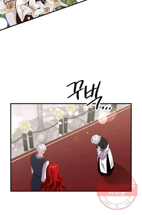 이혼해주세요,남편님! 33화 33