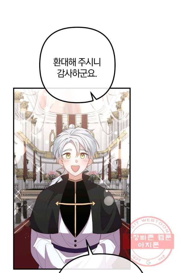 이혼해주세요,남편님! 33화 35