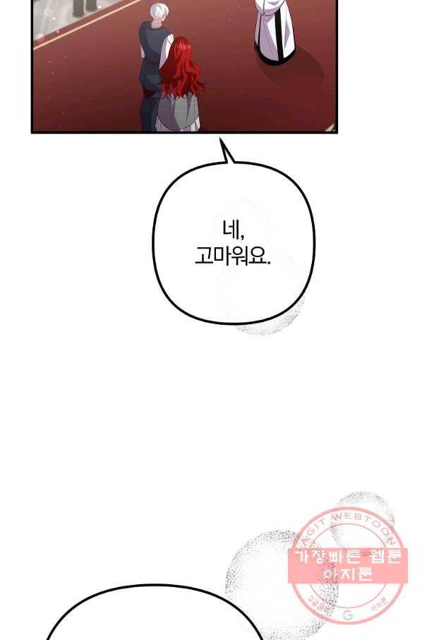 이혼해주세요,남편님! 33화 39