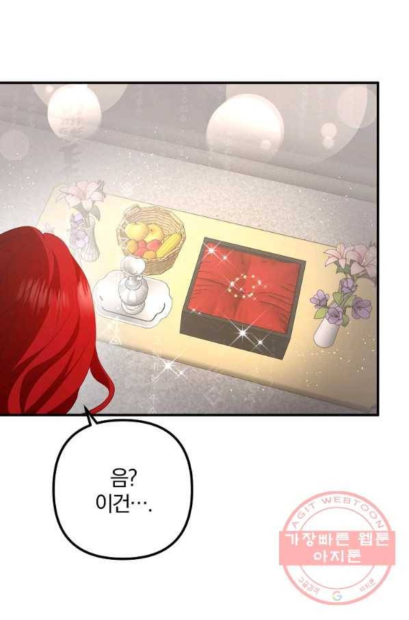 이혼해주세요,남편님! 33화 59