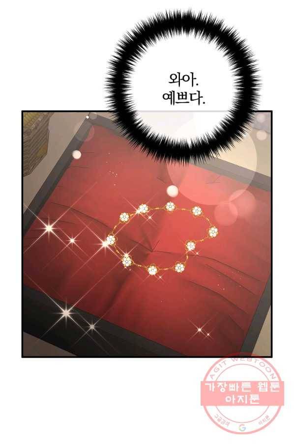 이혼해주세요,남편님! 33화 60