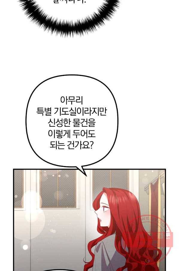 이혼해주세요,남편님! 33화 66
