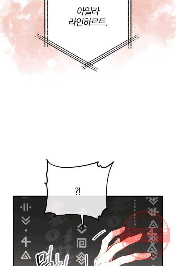 이혼해주세요,남편님! 33화 82
