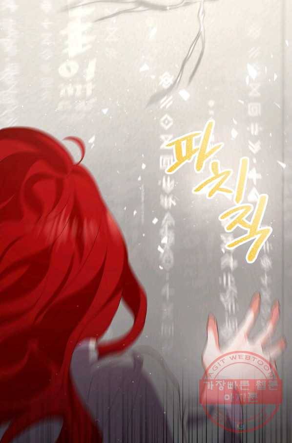 이혼해주세요,남편님! 33화 85
