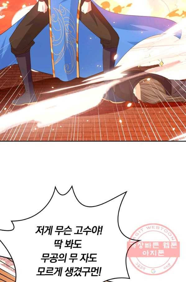 독보소요 208화 10