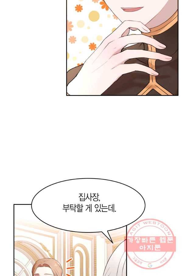 아이고, 폐하! 32화 26