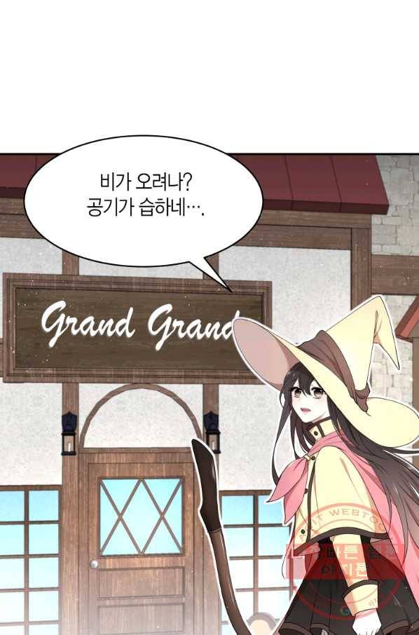 아이고, 폐하! 32화 29