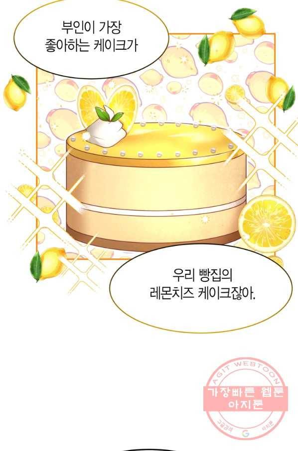 아이고, 폐하! 32화 35